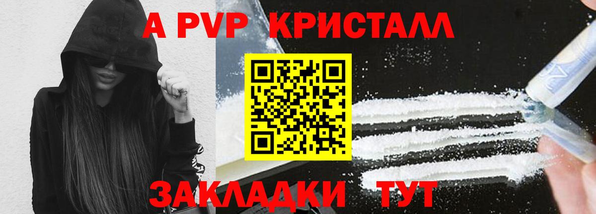 APVP мука Котлас