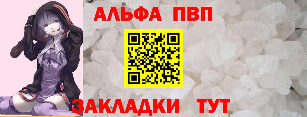 дарнет шоп  A PVP мука  Котлас  Альфа ПВП СК КРИС  Вход с VPN  Alpha-PVP кристаллы 