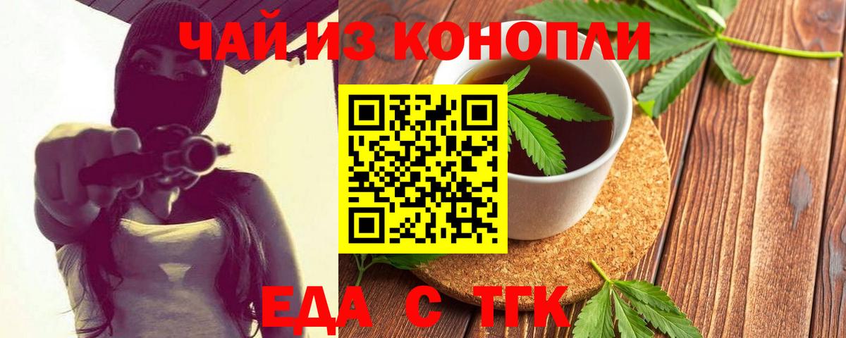 Котлас  Еда ТГК конопля  Вход с VPN 