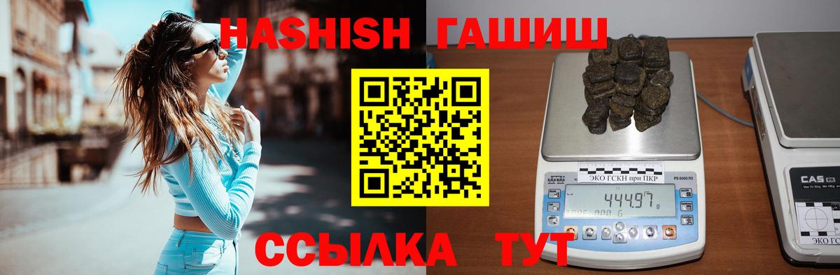 Гашиш hashish  где купить наркоту  Гашиш VHQ  ГАШИШ  Котлас  Вход с VPN 