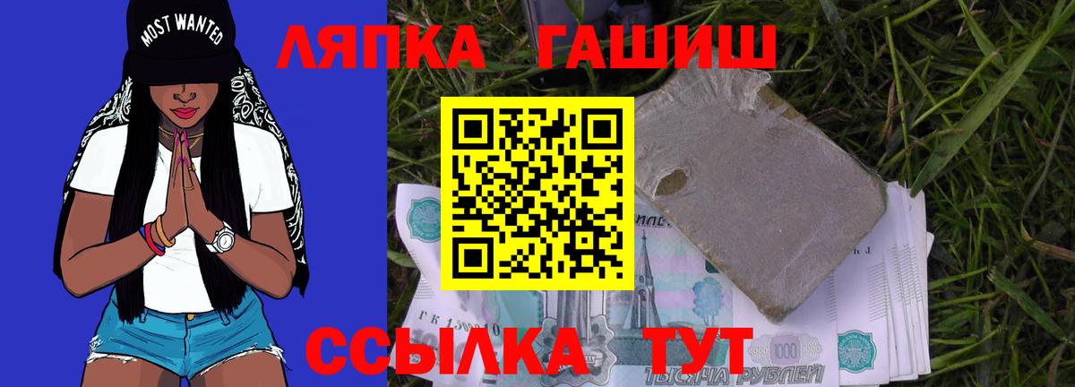 ГАШ Premium Котлас