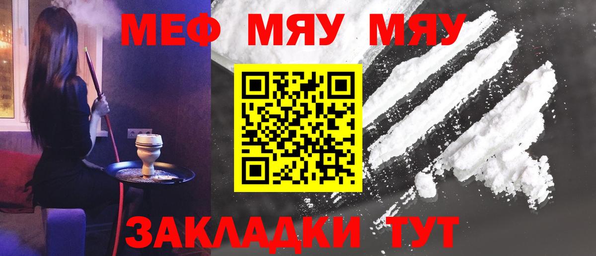 МЕФ мука  МЕФ VHQ  Вход с VPN  МЕФ  Котлас 
