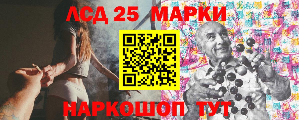 Марки NBOMe 1,8мг  Марки NBOMe 1,8мг  Котлас  Вход с VPN 