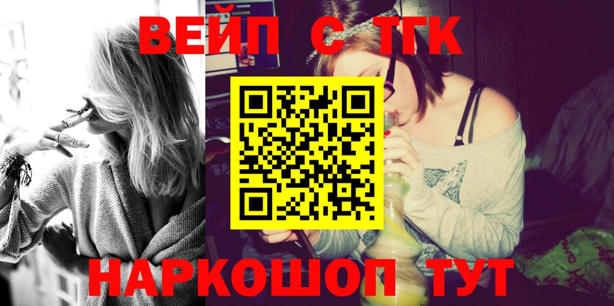 Дистиллят ТГК жижа Котлас