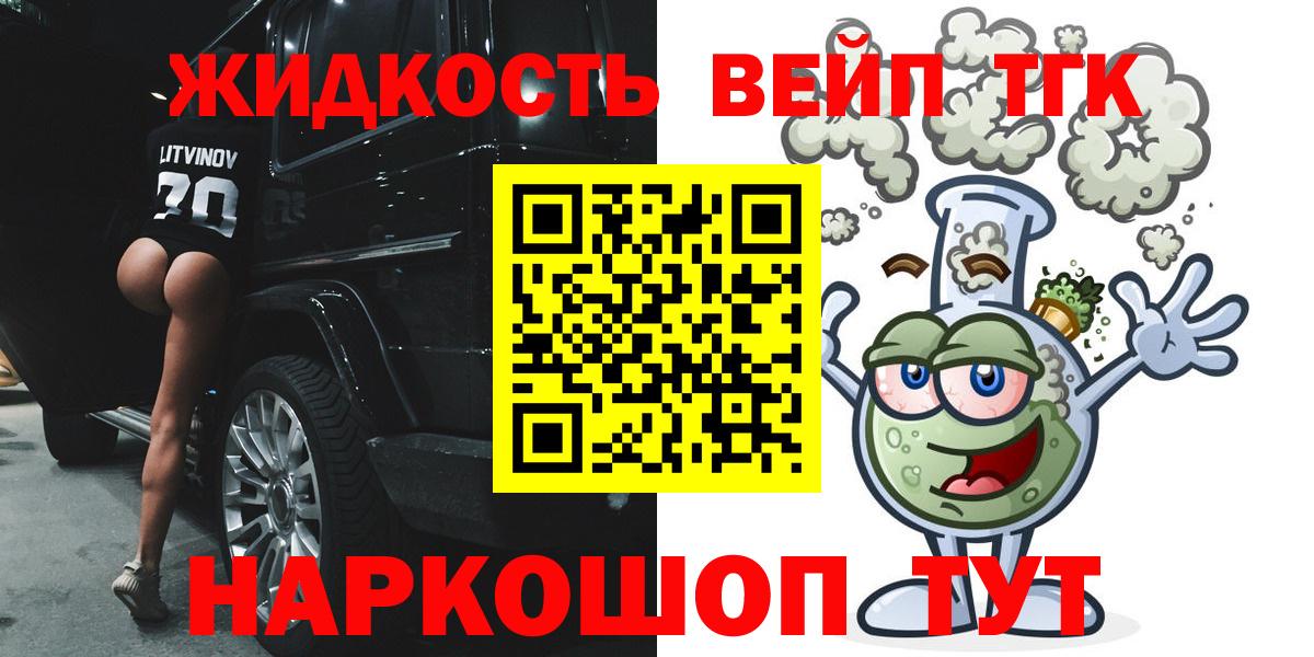 Дистиллят ТГК Wax  ТГК вейп  Котлас  где продают   Вход с VPN 